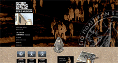 Desktop Screenshot of exile-museum.gr